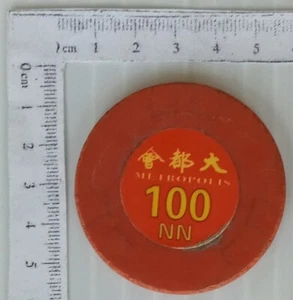 AOP China Gambling Ship Metropolis $100 vintage casino chip - Picture 1 of 2