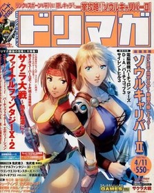 Dorimaga Vol.7 (Apr 11, 2003) &ndash; Dreamcast Gaming Magazine