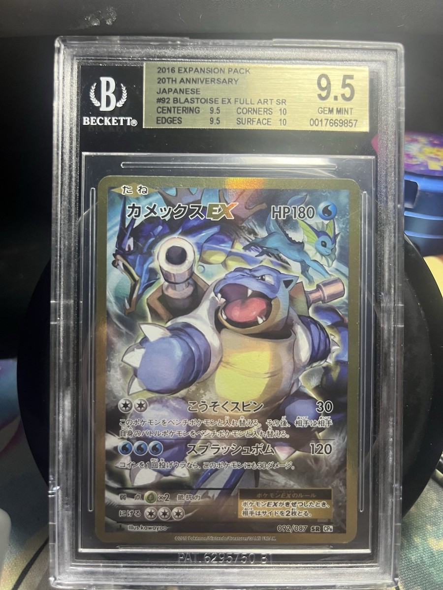 Pokémon TCG Beckett Grading Services (BGS) 9.5 Graded Secret Pokémon TCG Beckett Grading Services (BGS) 9.5 Graded Secret