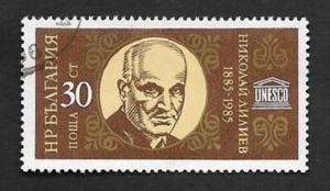 SE)1985 BULGARIA, CENTENARY OF THE BIRTH OF THE POET NIKOLAJ LILIEV, 1885 -1960, - Picture 1 of 1