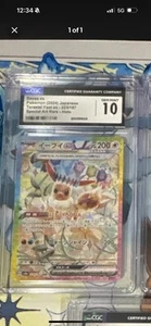 CGC 10 Eevee EX 223/187 Terastal Festival SAR Japanese Pokemon - Bild 1 von 1