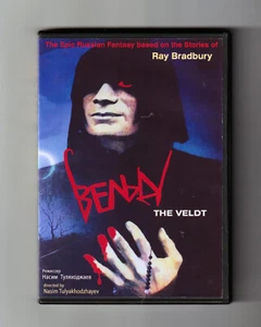 THE VELDT (1987) Russische Fantasie basierend auf Ray Bradbury Geschichten mit englischen U-Booten - Bild 1 von 2