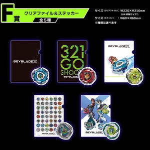 Vorbestellung Beyblade X Clear File & Sticker DMM Kuji Prize F Komplettsatz 5 - Bild 1 von 3