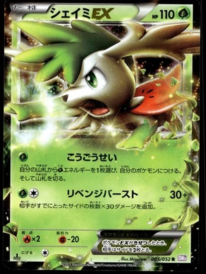 Japanese Pokemon Shaymin EX 005/052 BW3: Psycho Drive NM - Image 1 of 2