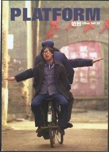 2003 FILM POSTER Postcard: Jia Zhang-ke's PLATFORM (Wang Hong-wei , Zhao Tao) - Picture 1 of 2