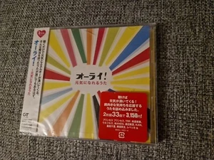オーライ!元気になれるうた (33 Japanese Songs That Energize You) 2-Discs J-POP Compilation CD - Foto 1 di 3