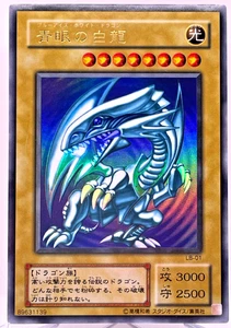 Yu-Gi-Oh Blue Eyes White Dragon LB-01 Ultra Japanese - Picture 1 of 22