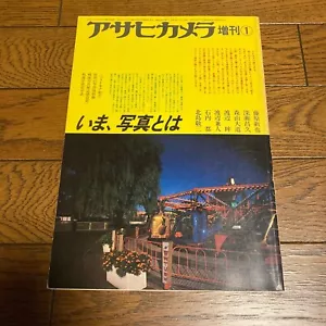 Asahi Camera Limited Issue - Daido Moriyama Masahisa Fukase Miyako Ishiuchi 1983 - Picture 1 of 12