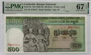 Camboya, Banque National, 1958-70 500 Riels, Pick 9c PMG67 EPQ Excelente gema UNC - Imagen 1 de 4