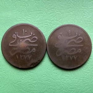 1277/9,10 Egypt 20 Para, Old Egyptian Coins, Ottoman Period 1868,69 AD. - Picture 1 of 4