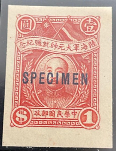 Stamps China essays Proof Specimen Rare
