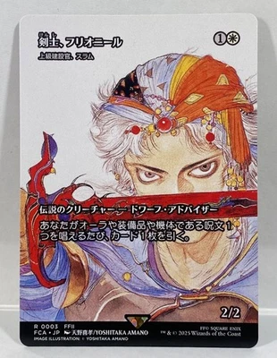 MTG Firion Japanese FOIL Borderless FCA Final Fantasy Amano Art 0003 NM - Image 1 of 2