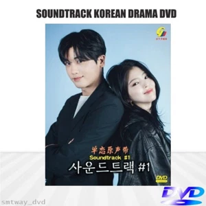 DVD Korean Drama Soundtrack #1 Vol.1-4 End (2022) English Subtitle - Picture 1 of 7