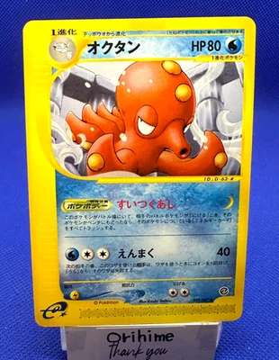 Pokemon Card 2002 Octillery 039/087 Expedition e3 Aquapolis 1st Ed. VG Japanese - Image 1 of 2