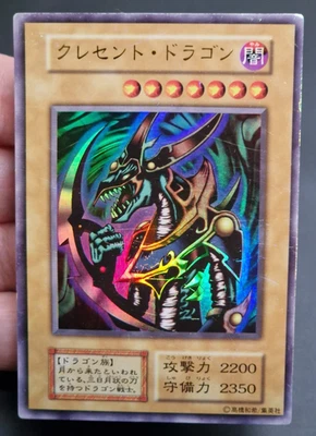 Yu-Gi-Oh! OCG  Mikazukinoyaiba No Ref  Premium Pack - Ultra Rare - Jap - Immagine 1 di 4