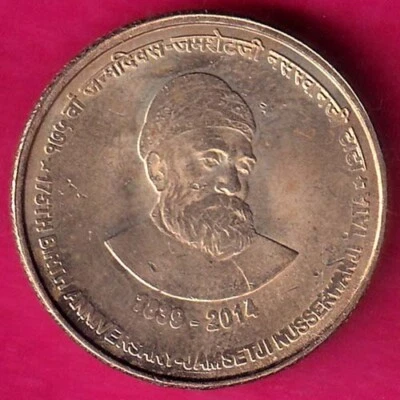 REBUBLIC INDIA 1839-2014 175th BIRTH ANNIVERSARY JAMSETJI" 5 RUPEE COIN #KE78 - Image 1 of 2