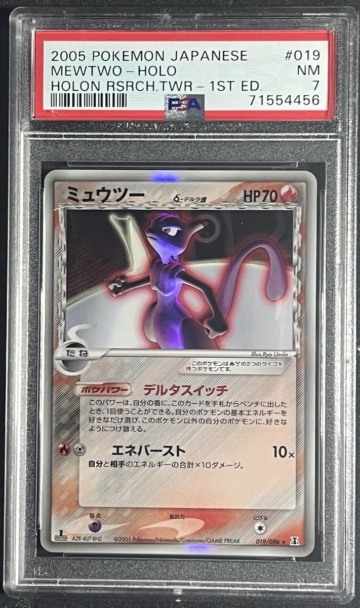 Mewtwo 019/086 Holon Research Tower for sale | eBay