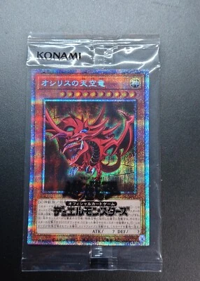 PGB1-JPS01  - Slifer the Sky Dragon - Prismatic Secret sealed/Japanese/Yu-Gi-Oh! - Image 1 of 4