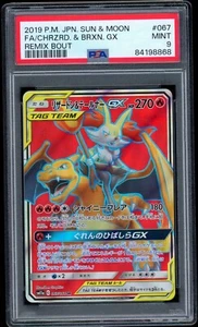 CHARIZARD & BRAIXEN GX 067/064 PSA 9 POKEMON REMIX BOUT FULL ART SR JAPONÉS - Imagen 1 de 2