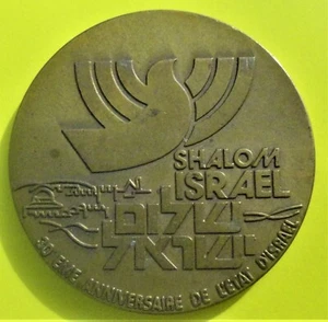 MEDALLA SALOM ISRAEL 30 ANIVERSARIO DEL ESTADO DE ISRAEL Ø 59.00mm 90.00gr - Imagen 1 de 10