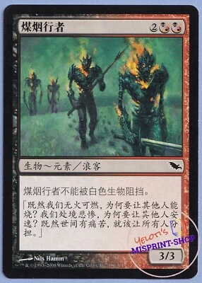 Sootwalkers MTG Simplified Chinese Alternate Art - Imagen 1 de 3