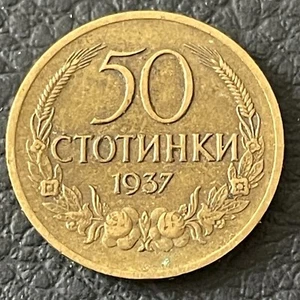 1937 BULGARIA 🇧🇬 50 STOTINKI Coin, BORIS III. - Picture 1 of 3