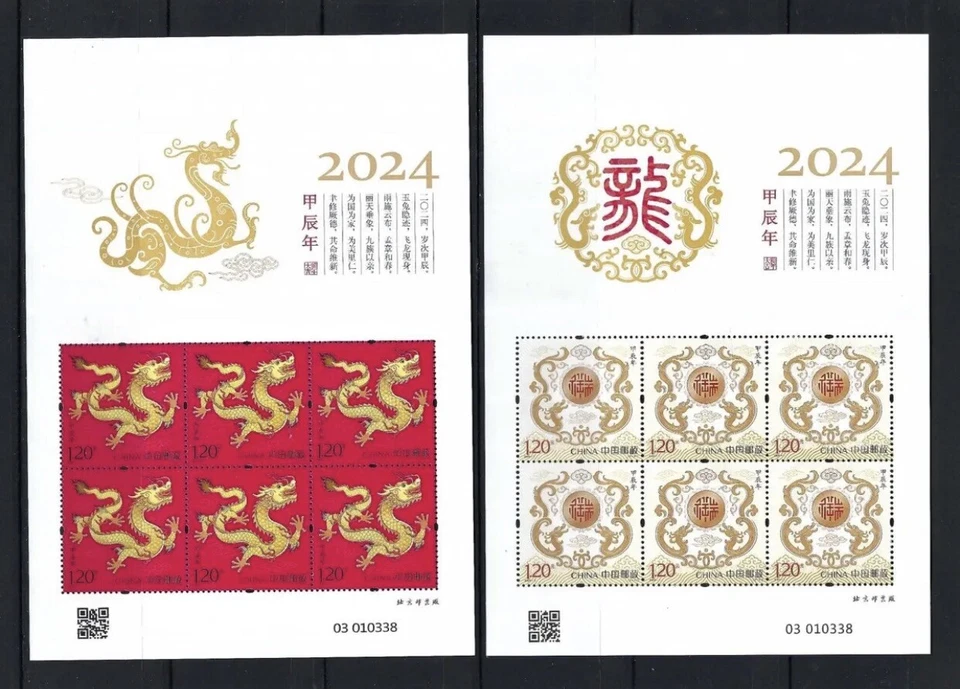 Tangstamps: China 2024-1 Año Nuevo Chino del Dragón Mini Hoja MNH 龙小版 Foto 1 de 1