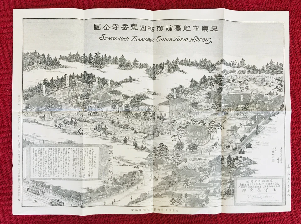 Mapa/impresión antiguos Meiji del templo Sengakuji en Takanawa - Tokio, Japón Foto 1 de 4