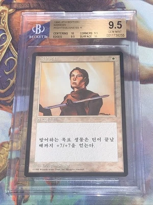 1995 MTG Righteousness Korean 4th Edition Foreign Black Border BGS 9.5 Gem Mint - Image 1 of 4