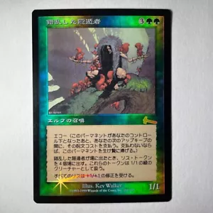 MTG Deranged Hermit - Urza's Legacy - Foil - JPN - LP - Picture 1 of 2