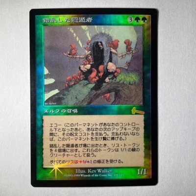 MTG Deranged Hermit - Urza's Legacy - Foil - JPN - LP - Image 1 of 2