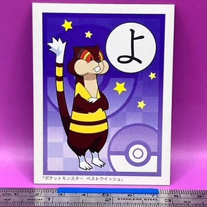 Watchog Pokemon Playing Card Carta Best Wish Nintendo TCG Japanese #840 - Picture 1 of 4