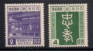 Japan 1940 Sc # 313-14 MLH OG (2-6266) - Bild 1 von 1