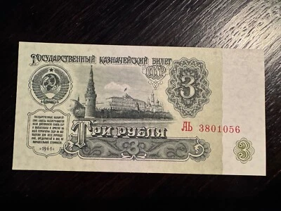 USSR, Russia 3 rubles "tri rubļja", 1961 - Image 1 of 2