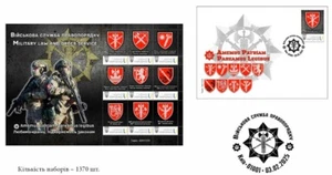 Ukraine 2025 Limited Edition "Military Law Enforcement Service" Sheet + FDC - Picture 1 of 6