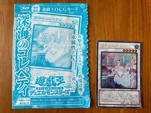 US Seller Yu-gi-oh Japanese V-Jump Promo VJMP-JP199 Deep Sea Repetiteur - Picture 1 of 2