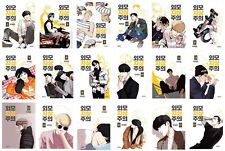 Lookism Vol 1 - 18 Original Korean Webtoon Book Manhwa Comics Manga Naver Line