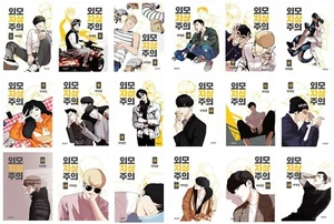 Lookism Vol 1 - 18 Original koreanisches Webtoon Buch Manhwa Comics Manga Naver Linie - Bild 1 von 30