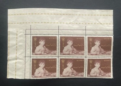 1965 Children's Day, Corner Block, MNH, VF - Image 1 of 2