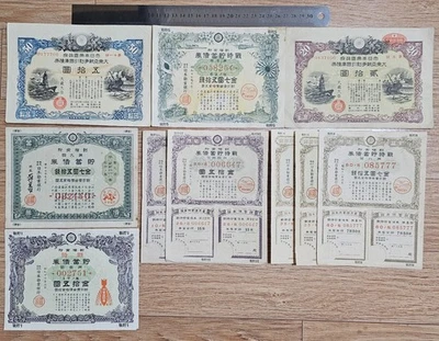 WWII Japanese Empire Military Bonds – Set of 10 (Medium Size) (4) - Image 1 of 4
