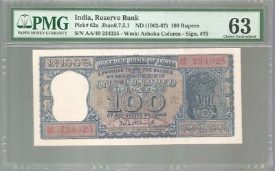 India Rs 100, PMG Graded 63, Pick# 62a, Diamond issue, G-8, PC Bhattacharya - Image 1 of 2