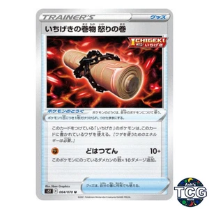 Single Strike Scroll of Scorn U 064/070 s5I Single Strike Master Pokemon JPN - Picture 1 of 6