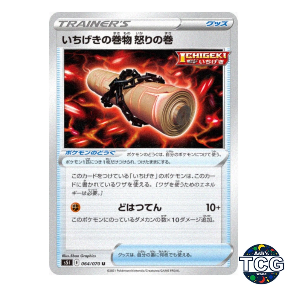 Single Strike Scroll of Scorn U 064/070 s5I Single Strike Master Pokemon JPN - Image 1 of 4