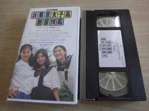 1993 Tokyo High School Uniform Catalog Vol.2 VHS Japan Collector's Video NTSC - Picture 1 of 2