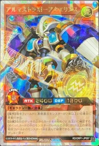 Yugioh Rush Duel RD/ORP1-JP057 Almastra XI ? Aquarius Overrush - Picture 1 of 2