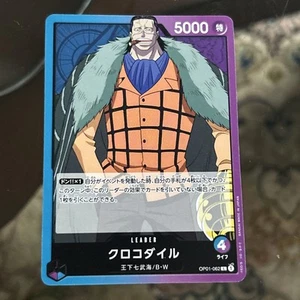 Sir Crocodile OP01-062 L - One Piece Card Game - Japanese - Picture 1 of 10