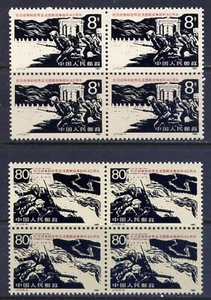 CHINA PRC Sc#2003-4 Blk 4 1985 J117 End of WWII 40th Anniversary MNH - Picture 1 of 1