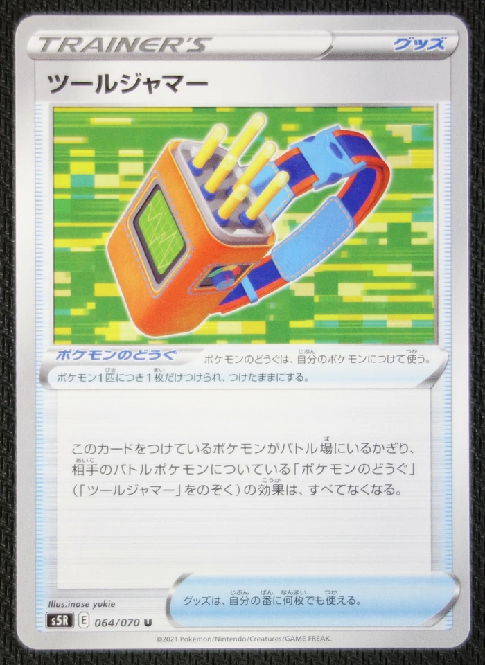 JAPANESE Pokemon Card Tool Jammer 064/070 S5R Rapid Strike Master NM/M - Image 1 of 1