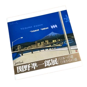 Junichiro Sekino Kunstausstellung Broschüre 1982 japanischer Druck Künstler selten - Bild 1 von 9