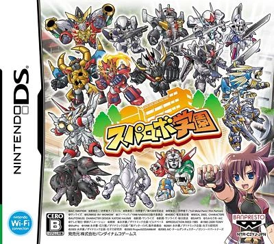 SupaRobo Gakuen (2009) Brand New Factory Sealed Japan Nintendo DS NDS Import  - Image 1 of 4